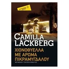 Ο βαρβάρης του Αχέροντα Φράγκος Αριστοτέλης Γ