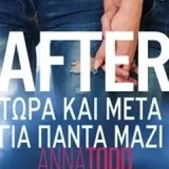 After: Τώρα και μετά για πάντα μαζί Todd Anna