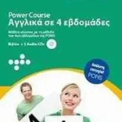 PONS Power Course Spanish: Ισπανικά σε 4 εβδομάδες