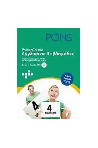 PONS Power Course Spanish: Ισπανικά σε 4 εβδομάδες