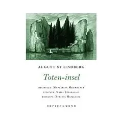 Toten-insel Strindberg August