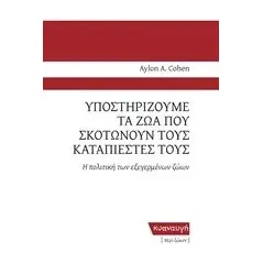 Πανός Απόπλους Πολυκράτης Γεώργιος Δ