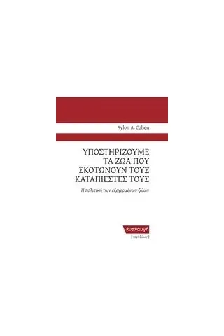 Πανός Απόπλους Πολυκράτης Γεώργιος Δ