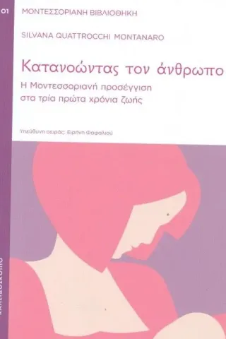 Το βιβλίο αυτό κάνει τα μαθηματικά παιχνίδι