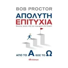 Απόλυτη επιτυχία Proctor Bob