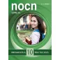 Nocn C2 Preparation & 10 Practice Tests Student's