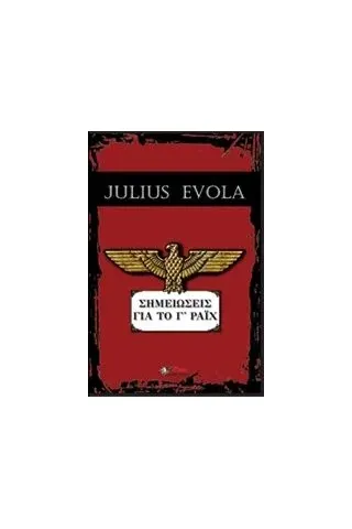 Σημείωσεις για το Γ' Ράιχ Evola Julius