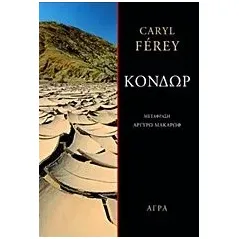 Κόνδωρ Ferey Caryl