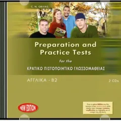 Preparation and Practice Tests for the ΚΠΓ B2