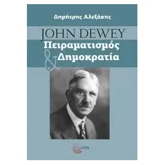 John Dewey, Πειραματισμός και δημοκρατία Αλεξάκης Δημήτρης δρ φιλοσοφίας