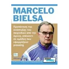 Marcelo Bielsa Τερζής Αθανάσιος