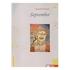 September Κούρτη Γεωργία