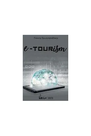 e-tourism Πρωτοπαπαδάκης Ιωάννης Ν