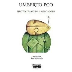 Πρώτο ελάχιστο ημερολόγιο Eco Umberto