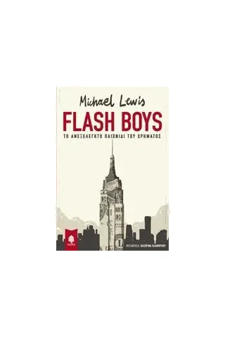 Flash Boys