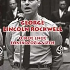 George Lincoln Rockwell Pierce William