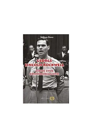 George Lincoln Rockwell