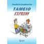 Ταμείο express