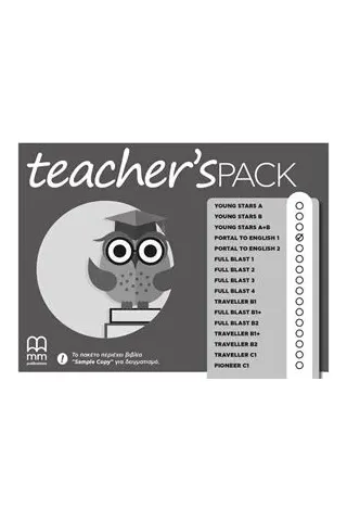 Portal to English 1 Teacher's Pack