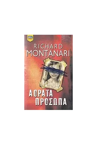 Αόρατα πρόσωπα Montanari Richard