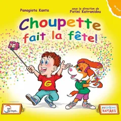 Choupette Fait la fete Professeur Katranidou-Raptakis 9786188167667