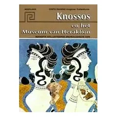 Knossos en het Museum van Heraklion Δαβάρας Κωνσταντίνος