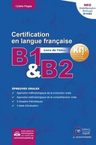Certification en langue francaise ΚΠγ Β1/Β2 epreuves orales