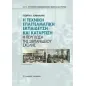 Η τεχνική επαγγελματική εκπαίδευση και κατάρτιση