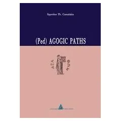 (Ped) Agogic Paths Καμαλάκης Σπυρίδων Θ