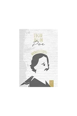 Αλλόκοτες ιστορίες Poe Edgar Allan