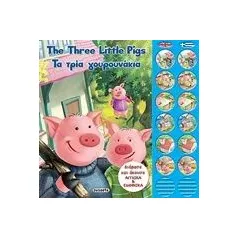 The Three Little Pigs