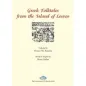 Greek Folktales from the Island Lesvos