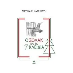 Ο Σόλακ και τα 7 κλειδιά Καρελιώτη Ματίνα Κ