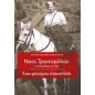 Νίκος Τριανταφύλλου, Συνταγματάρχης του ΔΣΕ