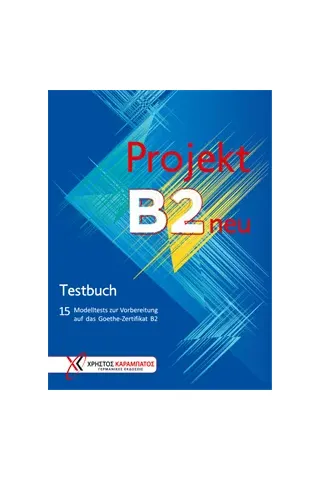 Projekt B2 Neu Testbuch (Βιβλίο του μαθητή)
