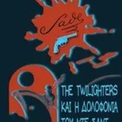 The Twilighters και η δολοφονία του Ντε Σαντ Joderor Dali el Rojo