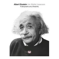 Albert Einstein Isaacson Walter