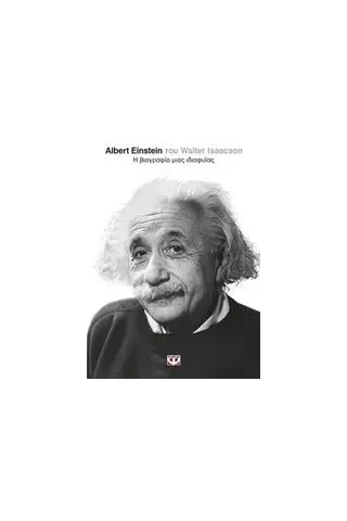 Albert Einstein