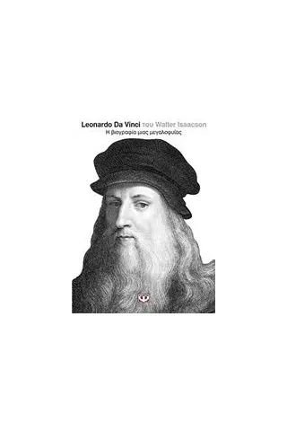 Leonardo Da Vinci