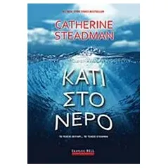 Κάτι στο νερό Steadman Catherine