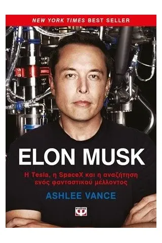 Elon Musk Vance Ashlee