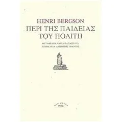 Περί της παιδείας του πολίτη Bergson Henri