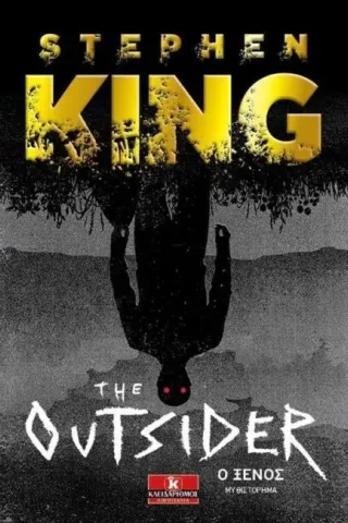 The Outsider