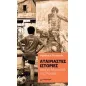 Αταίριαστες ιστορίες από το Μουντιάλ της Ρωσίας