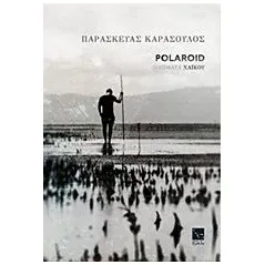 Polaroid Καρασούλος Παρασκευάς