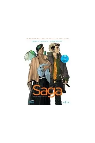 Saga Vaughan Brian K