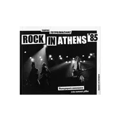 Rock in Athens '85 Τουρκοβασίλης Γιώργος