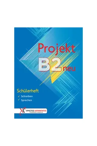 Projekt B2 neu Schulerheft Τετράδιο του μαθητή Hueber Hellas 978-960-465-084-2