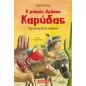 Ο μικρός δράκος Καρύδας: Περιπέτεια στους Ινδιάνους