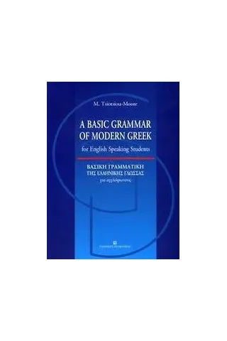 A Basic Grammar of Modern Greek for English Speaking Students